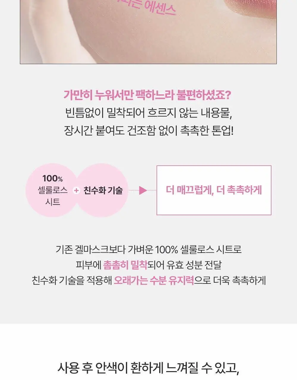 [한정기획] 피지오겔 사이언수티컬즈 디멜라나이저 토닝 앰플 세럼 마스크 3+1매 상세페이지 12